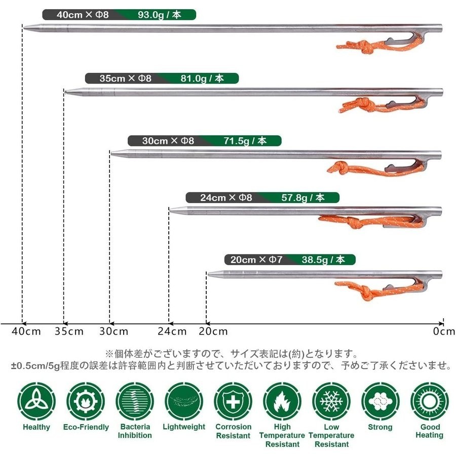 【送料無料】チタンペグ 24cm 6本セット