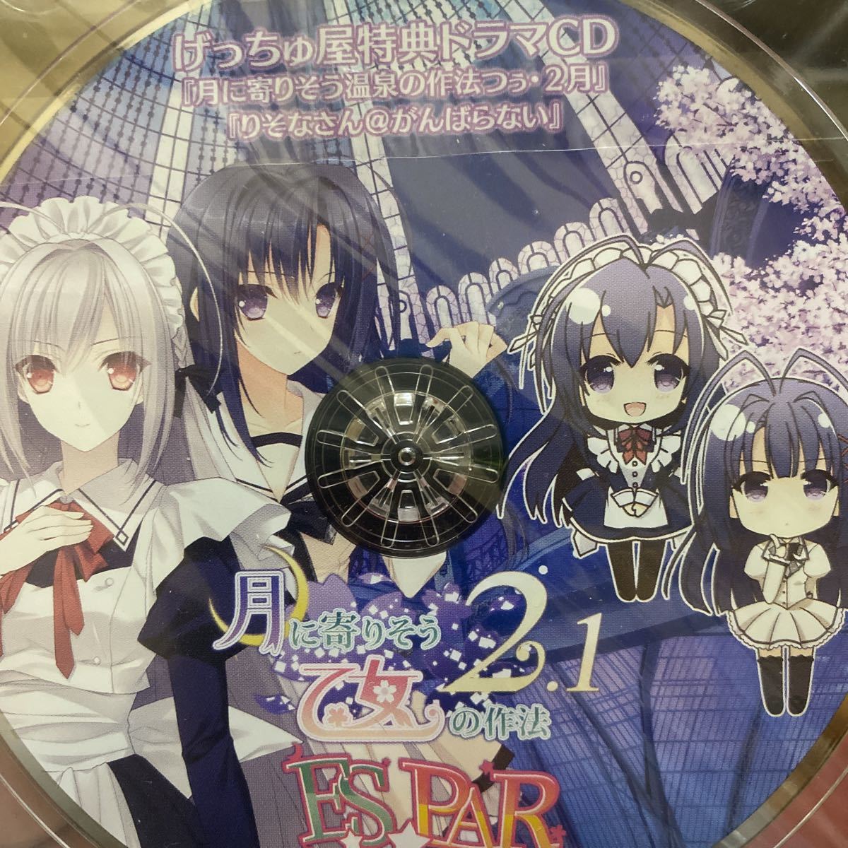 ヤフオク 月に寄りそう乙女の作法2 1 げっちゅ屋cd ヤフオク 月に寄りそう乙女の作法2 1 げっちゅ屋cd