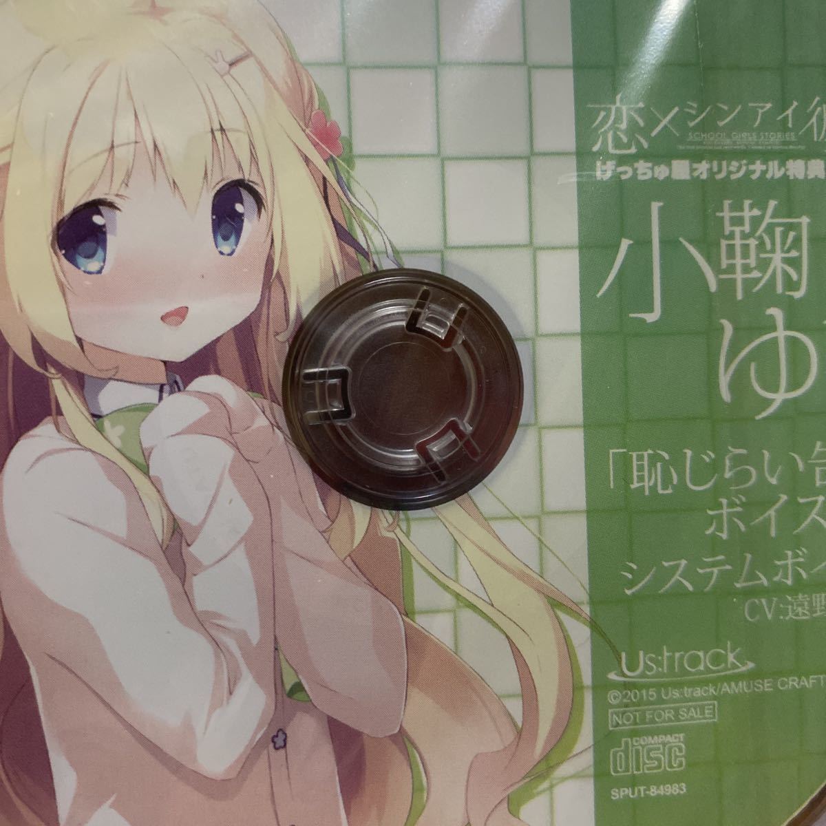 恋 シンアイ彼女 げっちゅ屋cd コミック アニメグッズ 売買されたオークション情報 Yahooの商品情報をアーカイブ公開 オークファン Aucfan Com 恋 シンアイ彼女 げっちゅ屋cd コミック アニメグッズ 売買されたオークション情報 Yahooの商品情報をアーカイブ公開 オークファン Aucfan Com