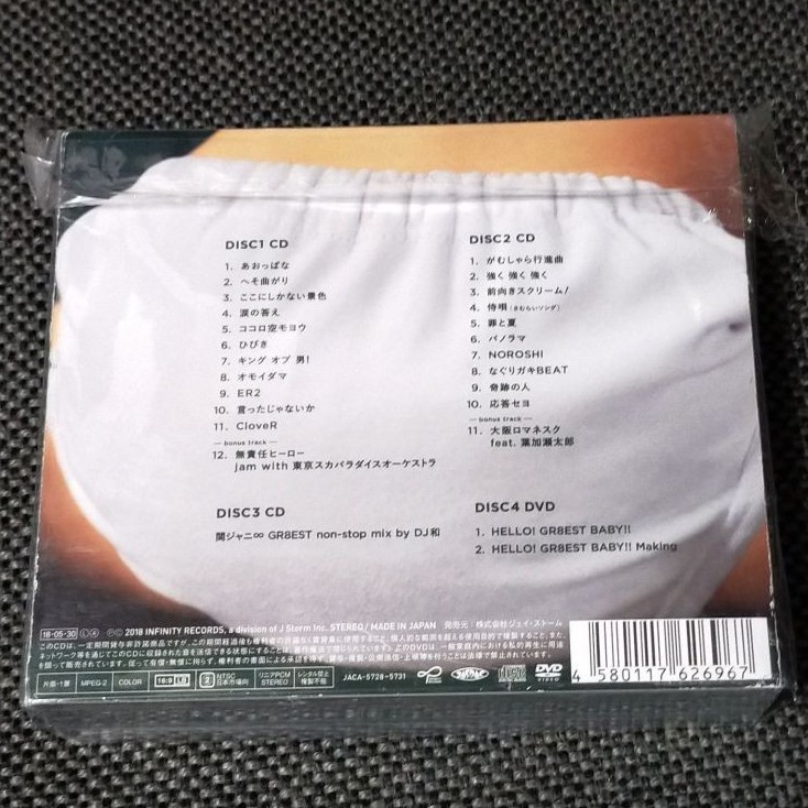 値下げ!関ジャニ∞ GR8EST 3CD+DVD 限定盤 ベスト