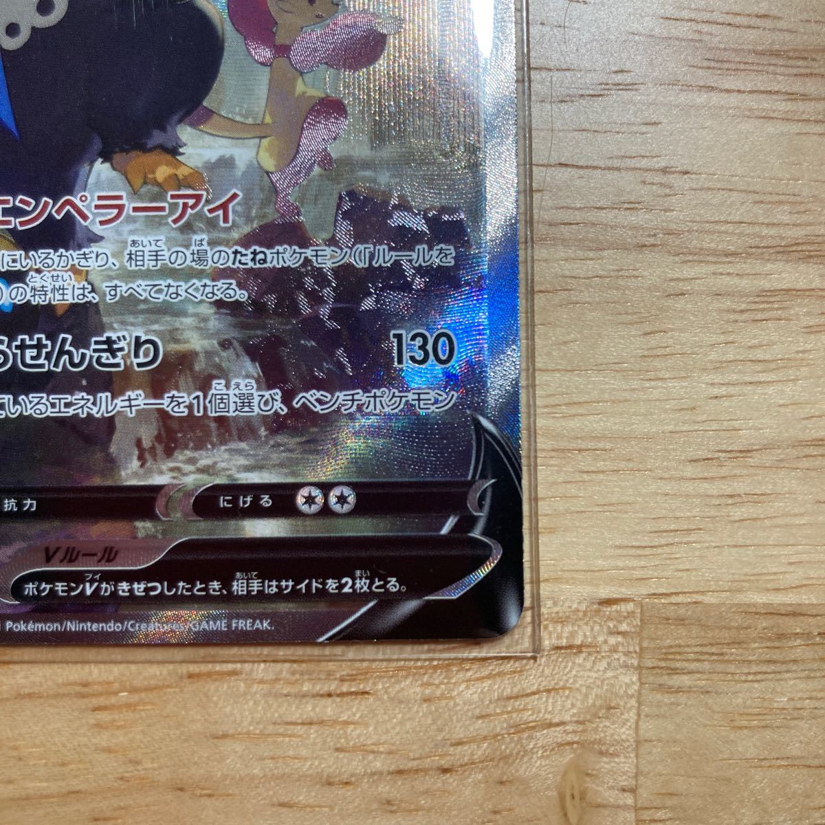 Paypayフリマ ポケカ Sr エンペルトv スペシャルアート ポケモンカードゲーム Paypayフリマ ポケカ Sr エンペルトv スペシャルアート ポケモンカードゲーム