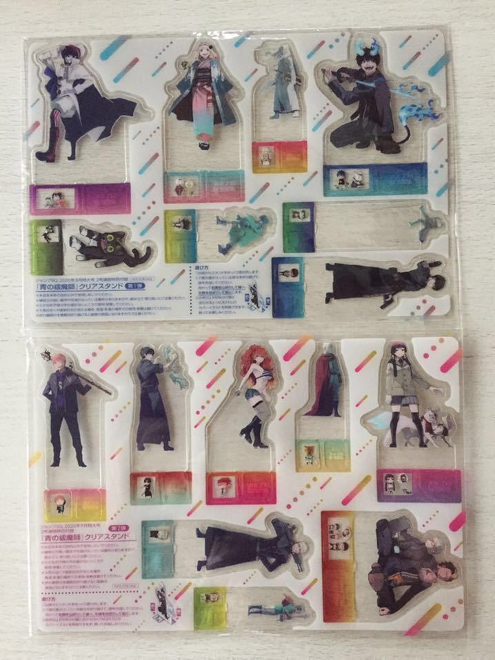 即決 送料込 ジャンプSQ 2020年8 9月号付録【青の祓魔師 クリア 即決 送料込 ジャンプSQ 2020年8 9月号付録【青の祓魔師 クリア
