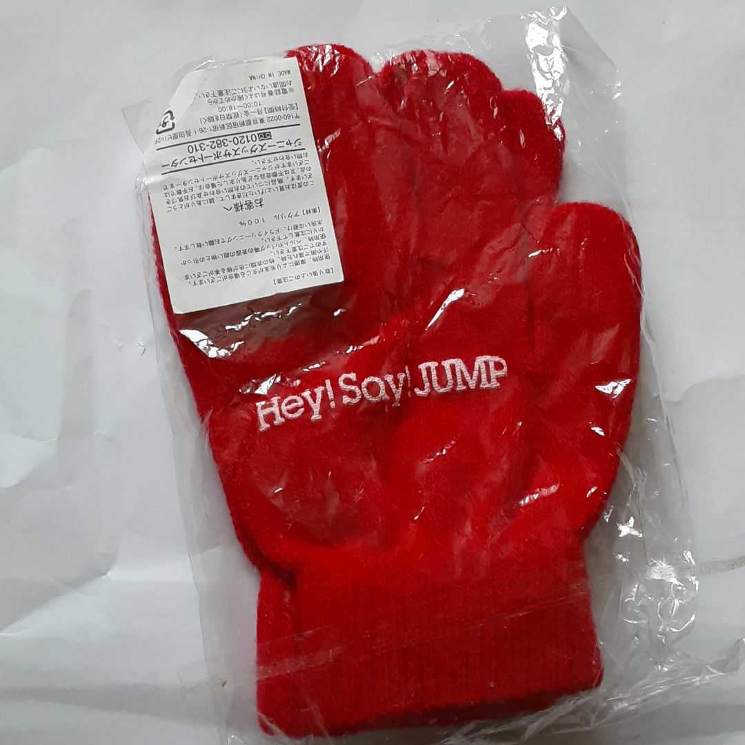 Hey Say Jump 手袋の値段と価格推移は 3件の売買情報を集計したhey Say Jump 手袋の価格や価値の推移データを公開 Hey Say Jump 手袋の値段と価格推移は 3件の売買情報を集計したhey Say Jump 手袋の価格や価値の推移データを公開