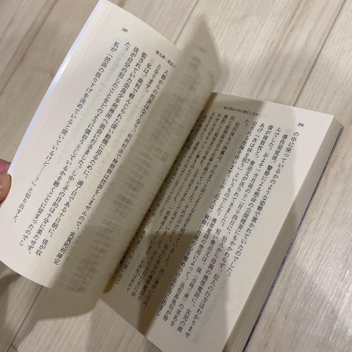 Paypayフリマ 殺人者はいかに誕生したか 十大凶悪事件 を獄中対話で読み解く 新潮文庫 Paypayフリマ 殺人者はいかに誕生したか 十大凶悪事件 を獄中対話で読み解く 新潮文庫