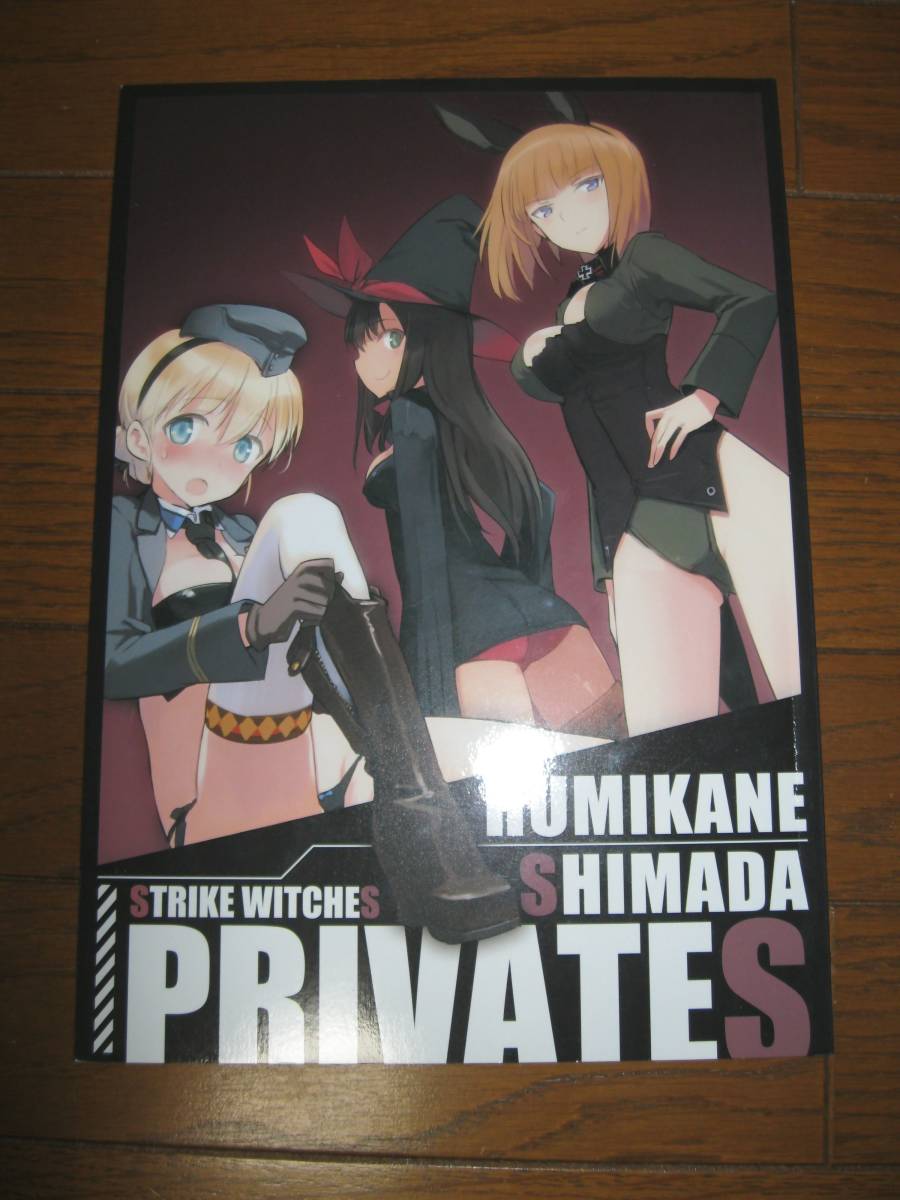 ヤフオク 島田フミカネ Strike Witches Privates ミニ画集