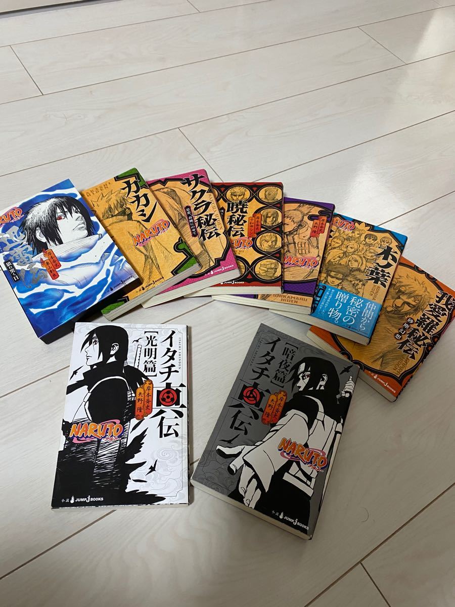 Paypayフリマ Naruto ナルト 小説 秘伝 セット イタチ真伝 迅雷伝 カカシ秘伝 サクラ秘伝 暁秘伝 我愛羅秘伝 シカマル秘伝 木の葉秘伝