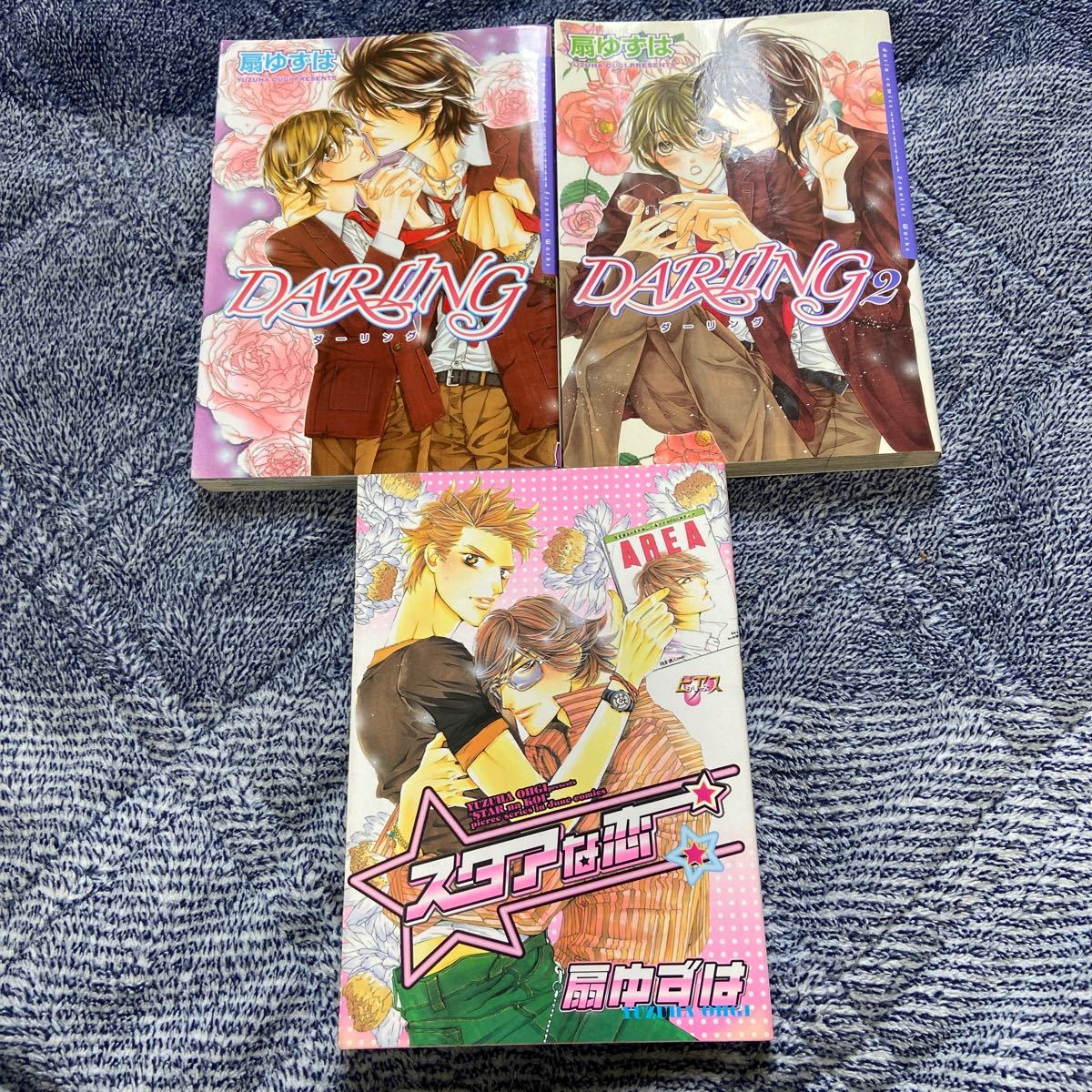 Paypayフリマ Blコミック3冊セット ダーリング2冊 スタアな恋 扇ゆずは Paypayフリマ Blコミック3冊セット ダーリング2冊 スタアな恋 扇ゆずは