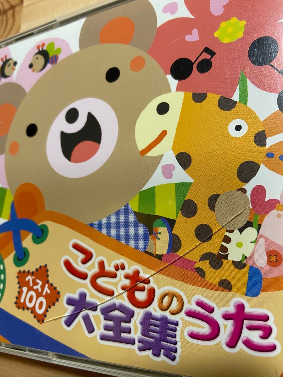 Paypayフリマ 子供のうた大全集ベスト100 Paypayフリマ 子供のうた大全集ベスト100