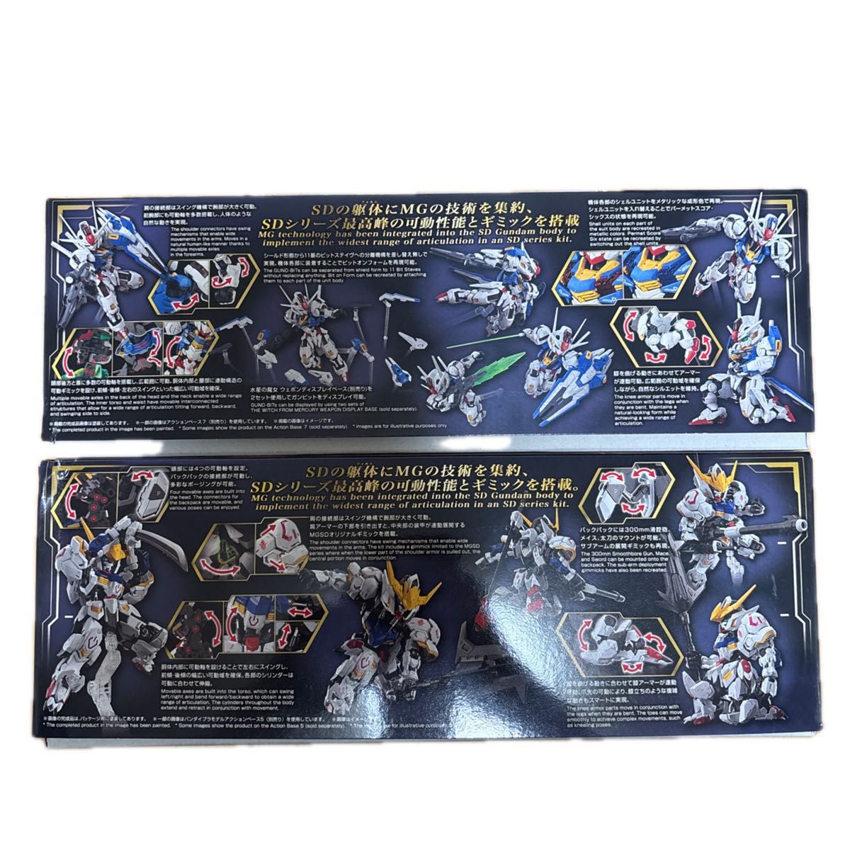 MGSD ガンダムバルバトス ガンダムエアリアル 新品 未組立 鉄血の