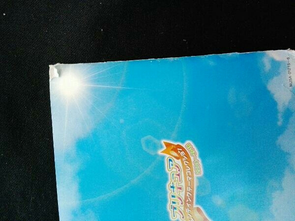 ヤフオク アニメーション Cd プリキュア エンディングテ