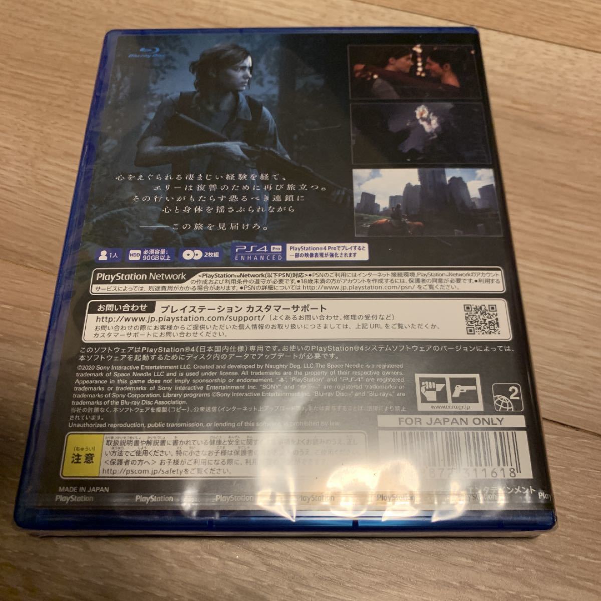 新品未開封【PS4】 The Last of Us Part II [通常版]