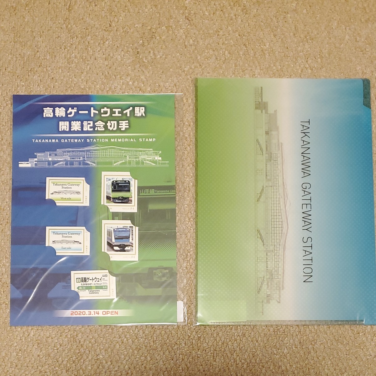 2020年3月14日開業！記念入場券付き高輪ゲートウェイ駅開業記念商品セット