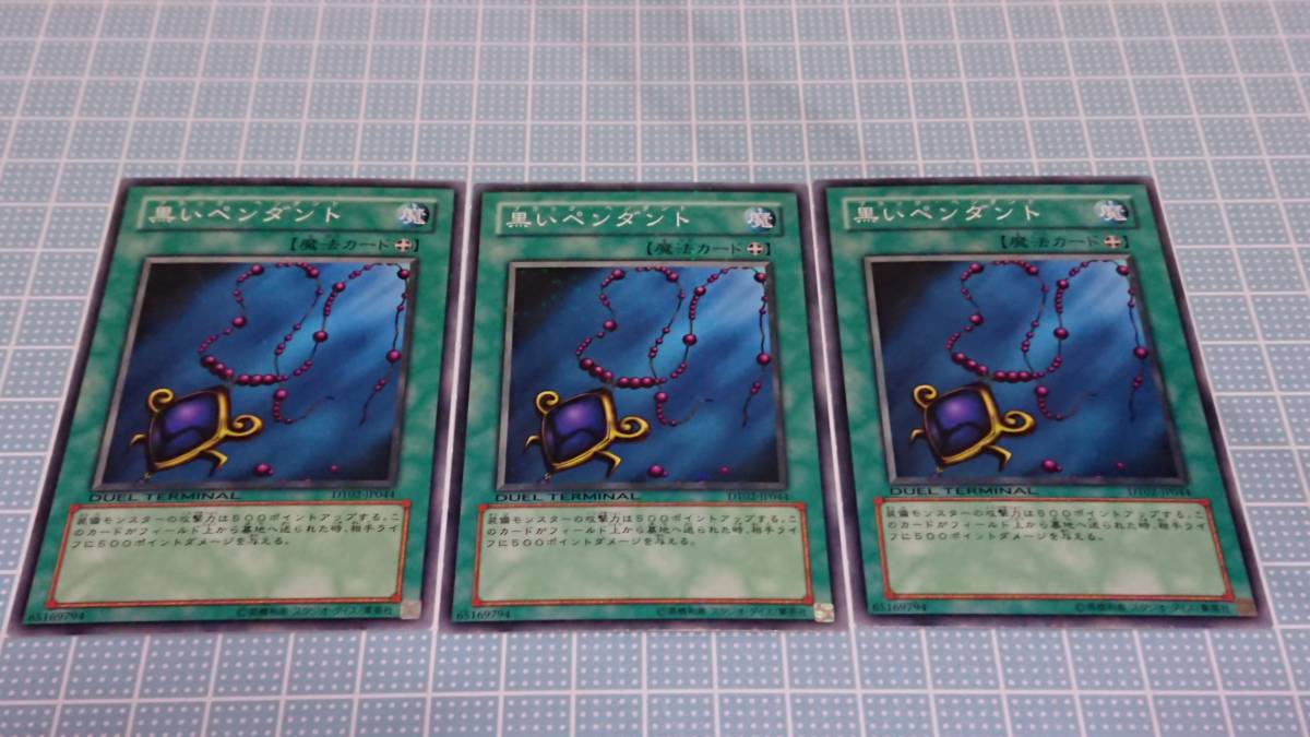 遊戯王 黒いペンダントの値段と価格推移は 29件の売買情報を集計した遊戯王 黒いペンダントの価格や価値の推移データを公開 遊戯王 黒いペンダントの値段と価格推移は 29件の売買情報を集計した遊戯王 黒いペンダントの価格や価値の推移データを公開