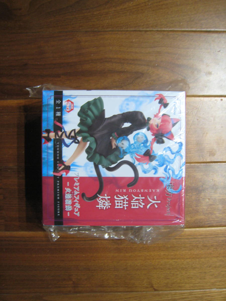 新品未開封 未使用 東方project プレミアムフィギュア 火焔猫燐 日本代購網 Uneedbid官網 日本代購首選 Uneedbid 代購網 日本雅虎代購 日本樂天代購 新品未開封 未使用 東方project プレミアムフィギュア 火焔猫燐 日本代購網 Uneedbid官網 日本代購首選 Uneedbid 代購網 日本雅虎代購 日本樂天代購