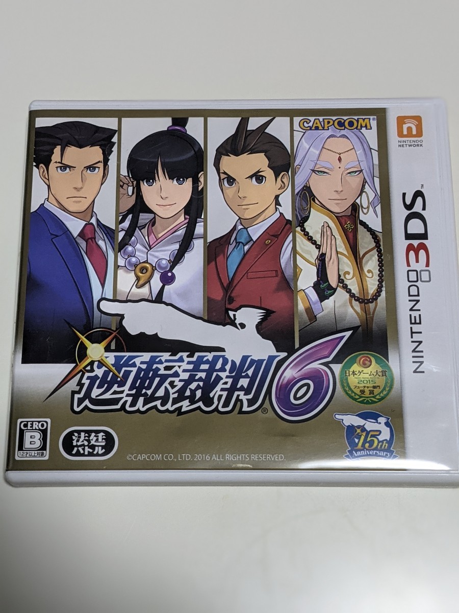 Paypayフリマ 逆転裁判6 3ds版ソフト Paypayフリマ 逆転裁判6 3ds版ソフト
