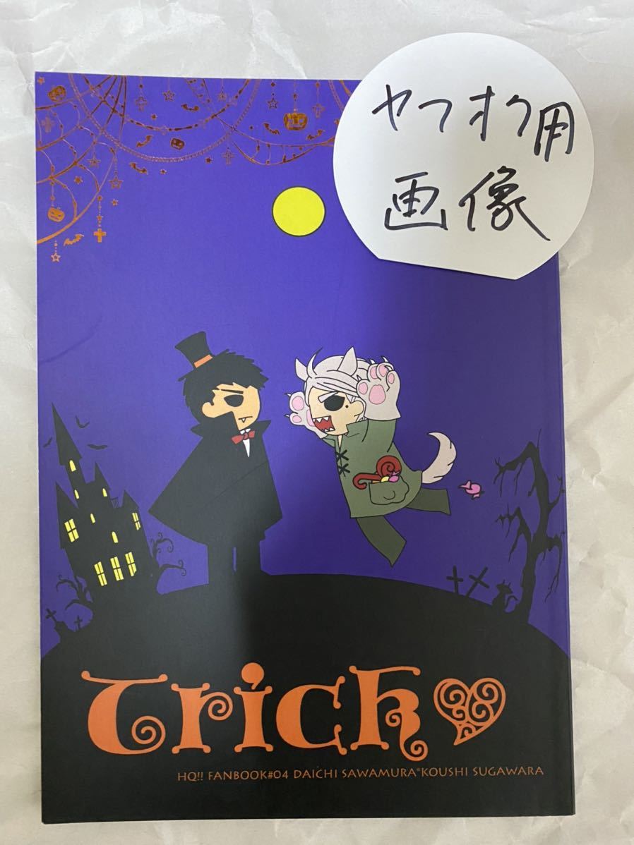 ハイキュー 大菅の値段と価格推移は 13件の売買情報を集計したハイキュー 大菅の価格や価値の推移データを公開 ハイキュー 大菅の値段と価格推移は 13件の売買情報を集計したハイキュー 大菅の価格や価値の推移データを公開