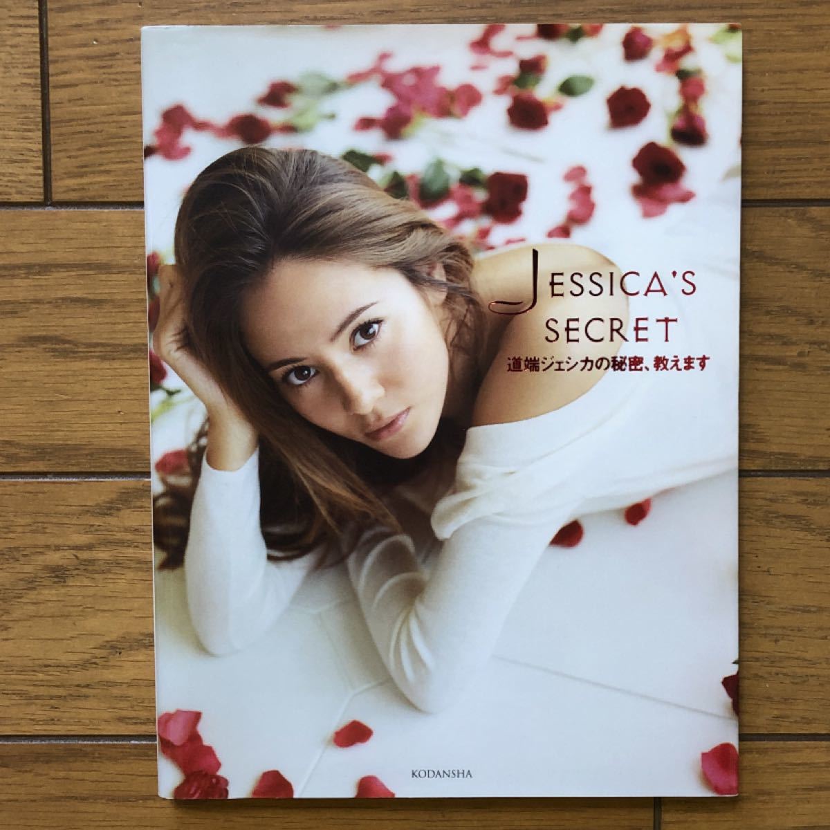 Paypayフリマ Jessica S Secret 道端ジェシカの秘密 教えます Paypayフリマ Jessica S Secret 道端ジェシカの秘密 教えます