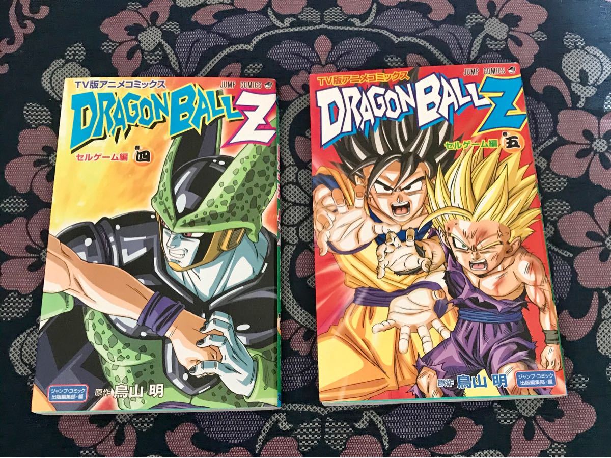 Paypayフリマ ドラゴンボールz Tv版アニメコミックス セルゲーム編 巻4巻5