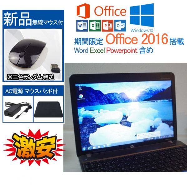 本物の 10 Windows 即決OFFICE付12.1型♪Win7 対応 Wi-Fi☆持ち運びに