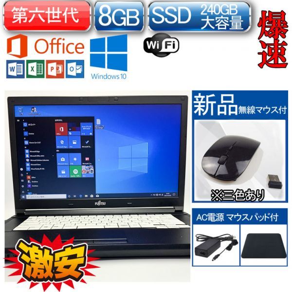 国内発送】 2013 Office 10 Windows Fujitsu 2019互換性 2016