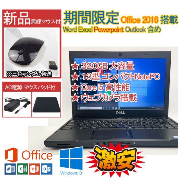 正規取扱店】 2016 Office 10 Windows DELL高性能Core 2019互換性