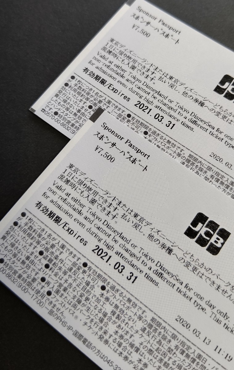 Paypayフリマ 東京ディズニーリゾート スポンサーパスポート ペア 2枚セット Paypayフリマ 東京ディズニーリゾート スポンサーパスポート ペア 2枚セット