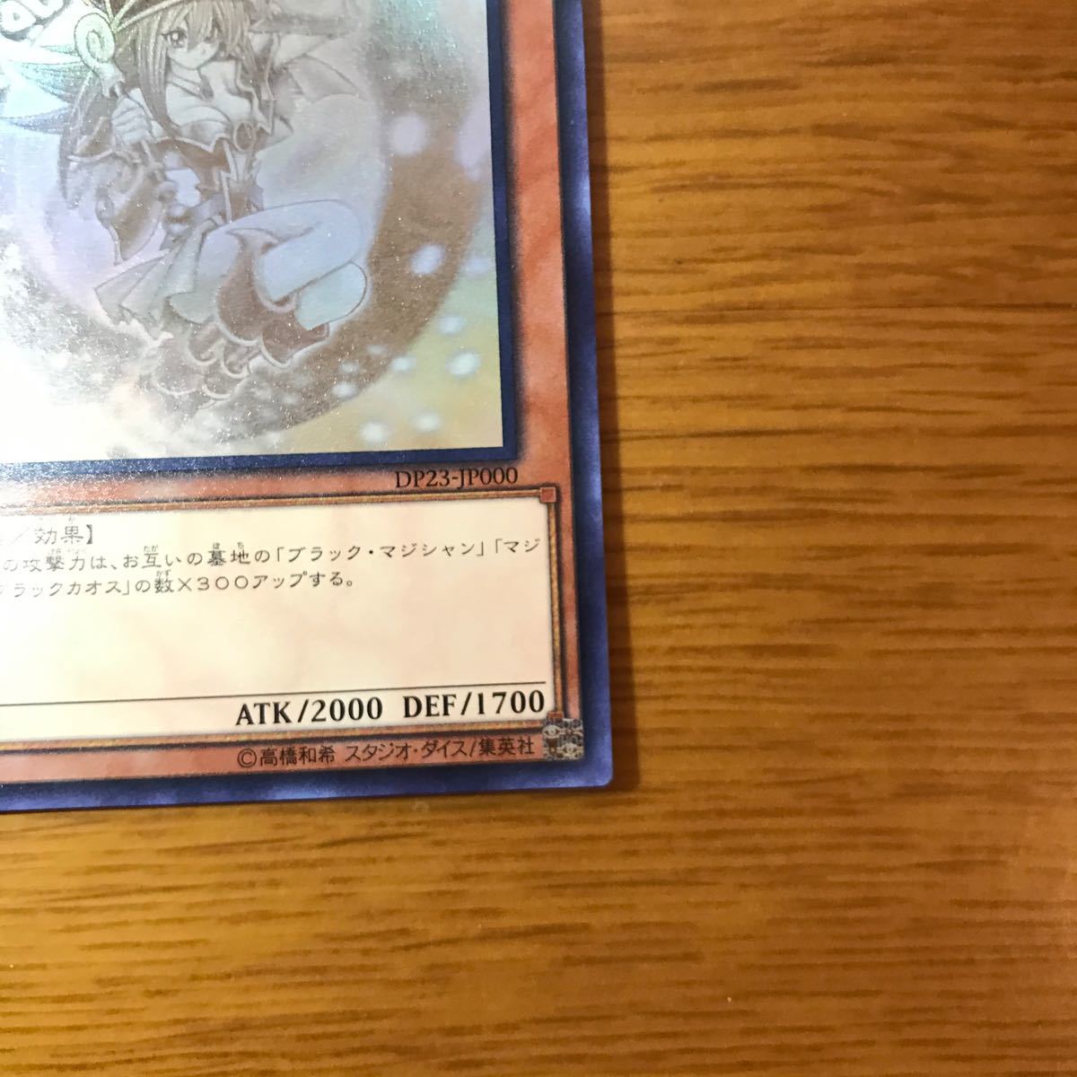 【特価】遊戯王 ブラック・マジシャン・ガール ホログラフィックレア ホロ BMG DP23-JP000 最新商品 ブラック・マジシャン・ガール ホロ ホログラフィックレア BMG 遊戯王