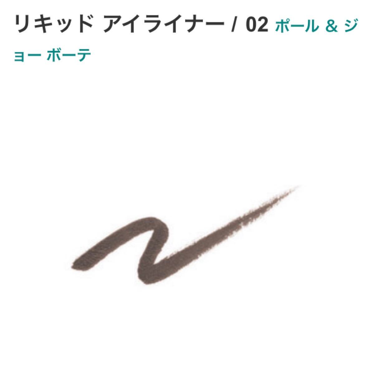 Paypayフリマ ポール ジョー リキッドアイライナー02 Paul Joe Paypayフリマ ポール ジョー リキッドアイライナー02 Paul Joe