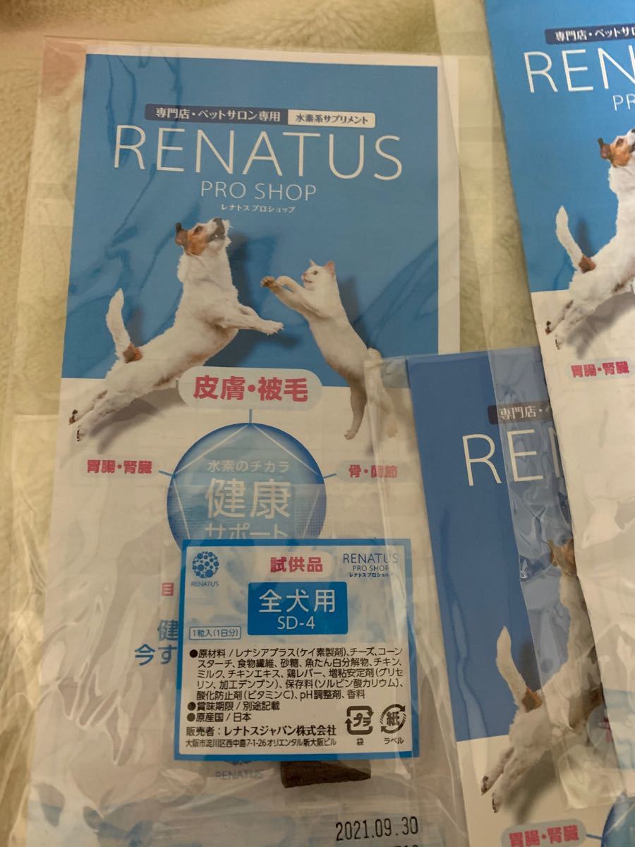 Paypayフリマ 犬のサプリメント コラーゲン Paypayフリマ 犬のサプリメント コラーゲン