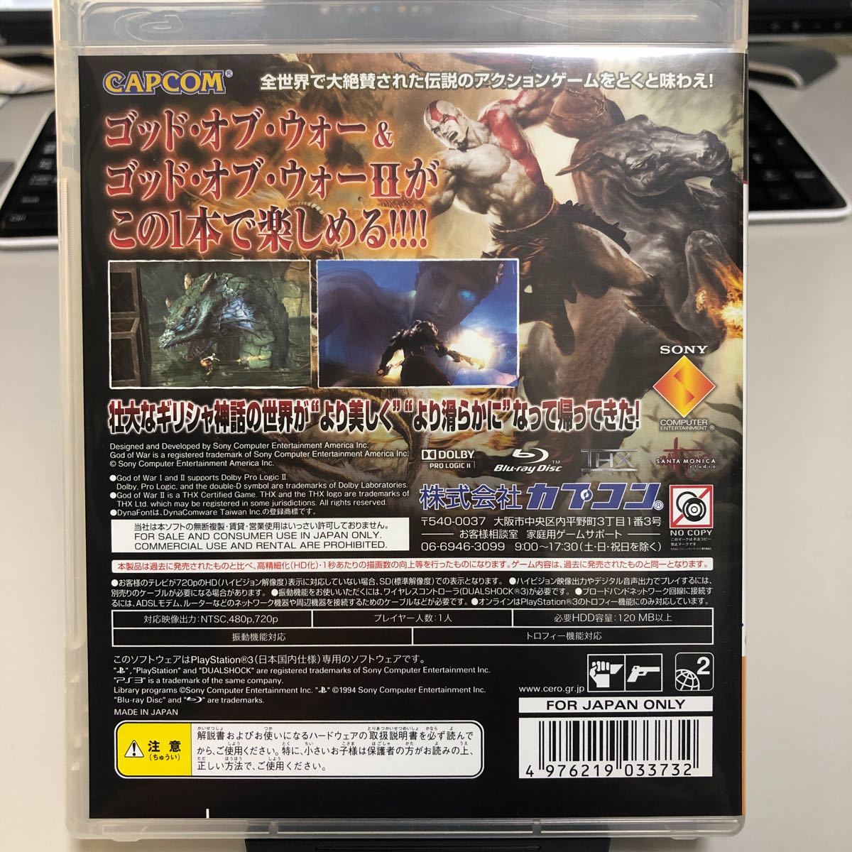 Paypayフリマ Ps3 ゴッド オブ ウォー トリロジー Paypayフリマ Ps3 ゴッド オブ ウォー トリロジー