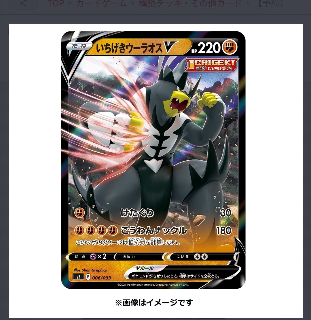 PayPayフリマ|新品未開封匿名即日発送ポケモンカードゲーム ソード