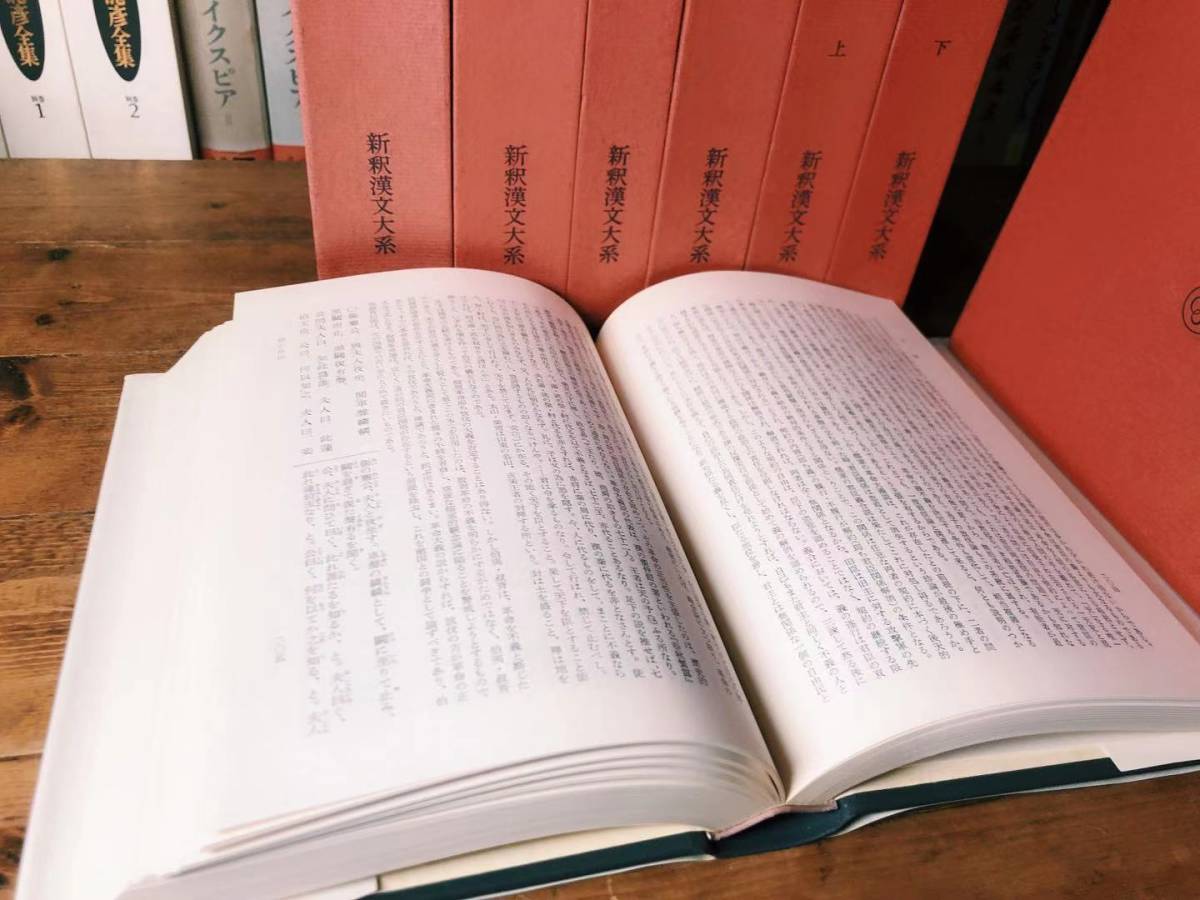 未読 新釈漢文大系 小学・大学・中庸・孟子・荀子・伝習録・論語 未読 新釈漢文大系 小学・大学・中庸・孟子・荀子・伝習録・論語
