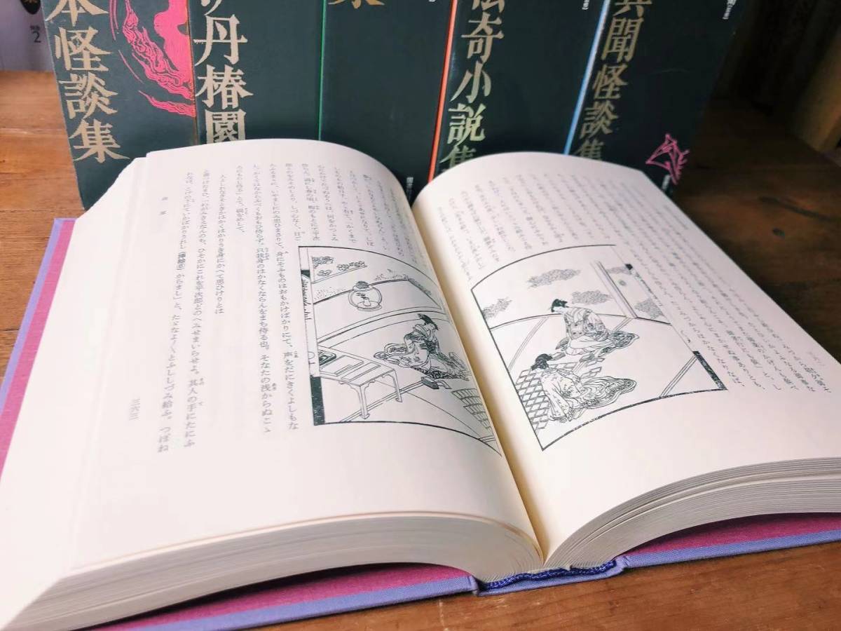 絶版!! 江戸怪異綺想文芸大系 全5巻揃 国書刊行会 検:日本古典文学/伝奇小説/近世民間異聞怪談/都賀庭鐘/伊丹椿園/民俗/井原西鶴/上田秋成