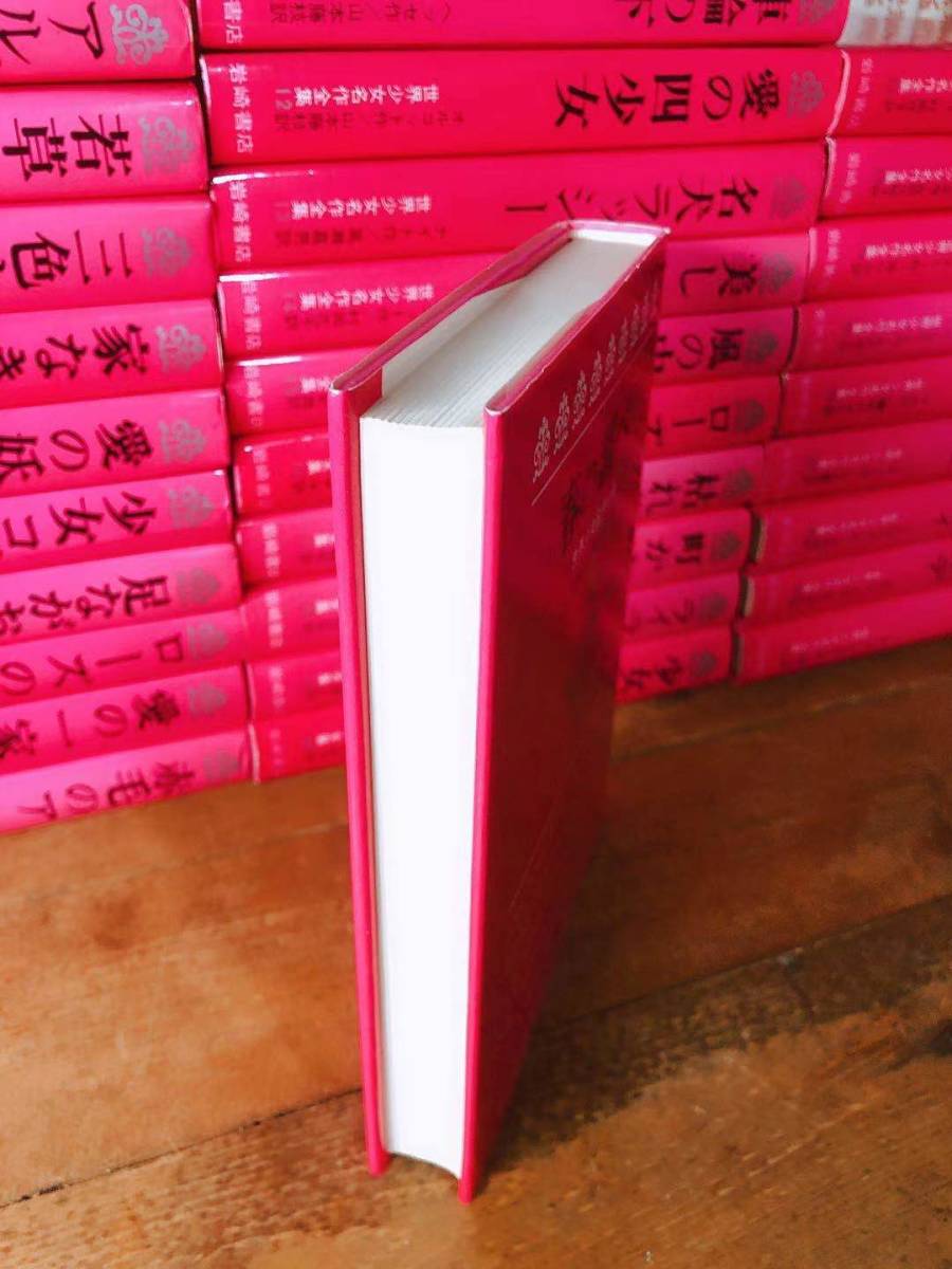 世界少女名作全集 27冊 岩崎書店 - 絵本・児童書 世界少女名作全集 27冊 岩崎書店 - 絵本・児童書
