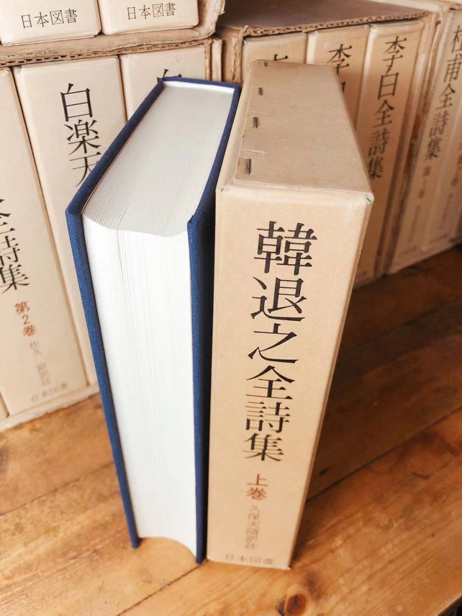  reissue collector's edition!! limitation 200 part!!. country translation . writing large . name work!! inspection :. writing large series /. higashi ./. white / white Rakuten / height blue ./.. Akira /../../.../ Tang poetry / China classical literature 