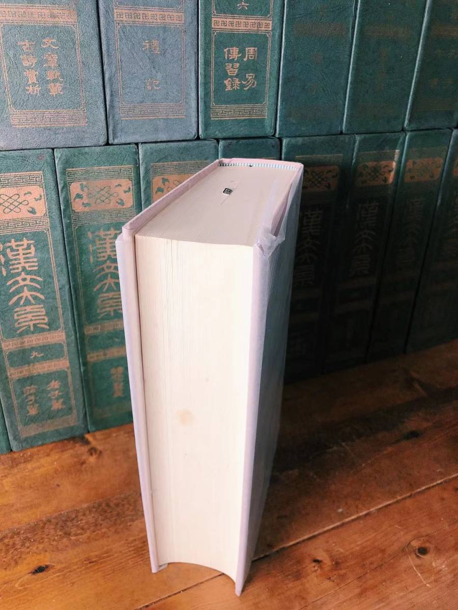 定価20万!! 増補版 漢文大系 全22巻揃 冨山房 検: 定価20万!! 増補版 漢文大系 全22巻揃 冨山房 検: