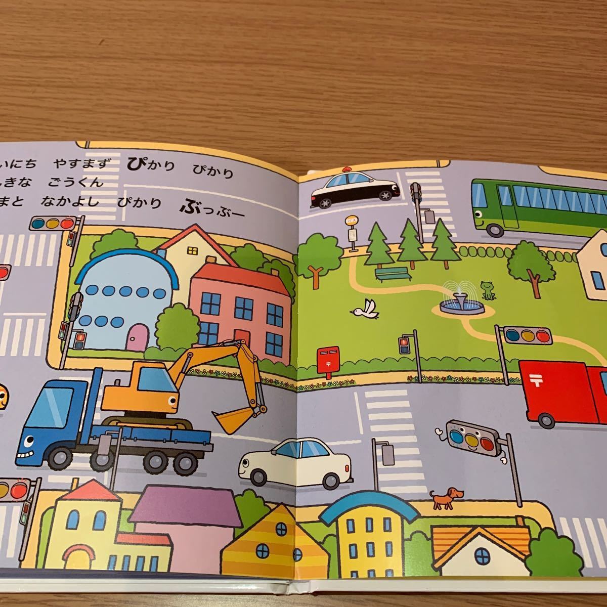 Paypayフリマ 1 17終了 中古単行本 実用 児童書 絵本 しんごうごうくん はたらくくるまなにかな やまもとしょうぞう Paypayフリマ 1 17終了 中古単行本 実用 児童書 絵本 しんごうごうくん はたらくくるまなにかな やまもとしょうぞう