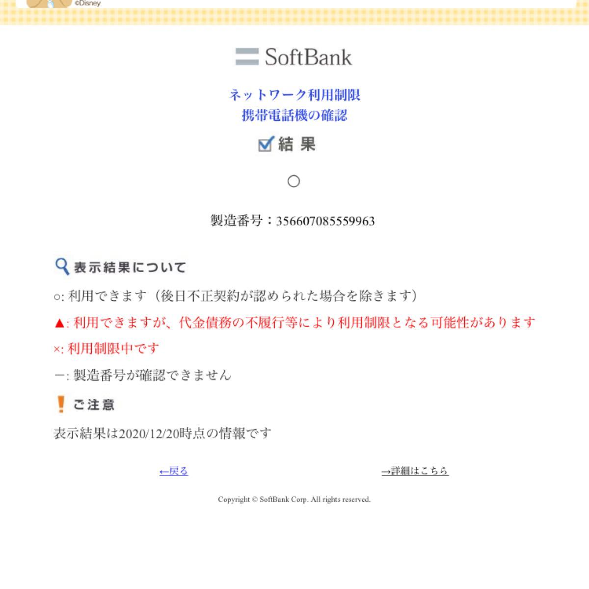 Au Iphoneのsimロックを解除してみた 手順や方法を紹介