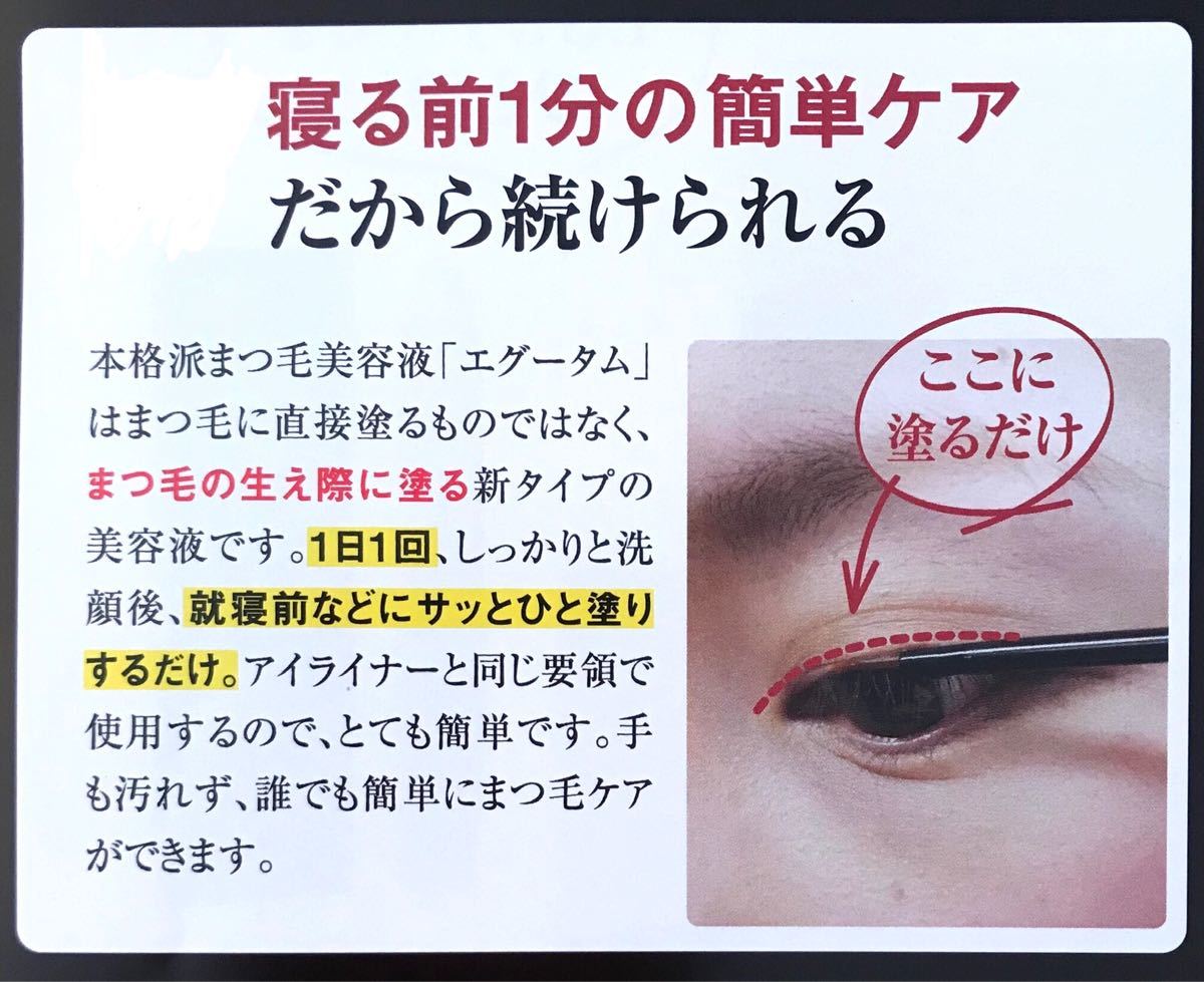 Paypayフリマ 新品 まつげ美容液 Egutam エグータム 2ml Paypayフリマ 新品 まつげ美容液 Egutam エグータム 2ml
