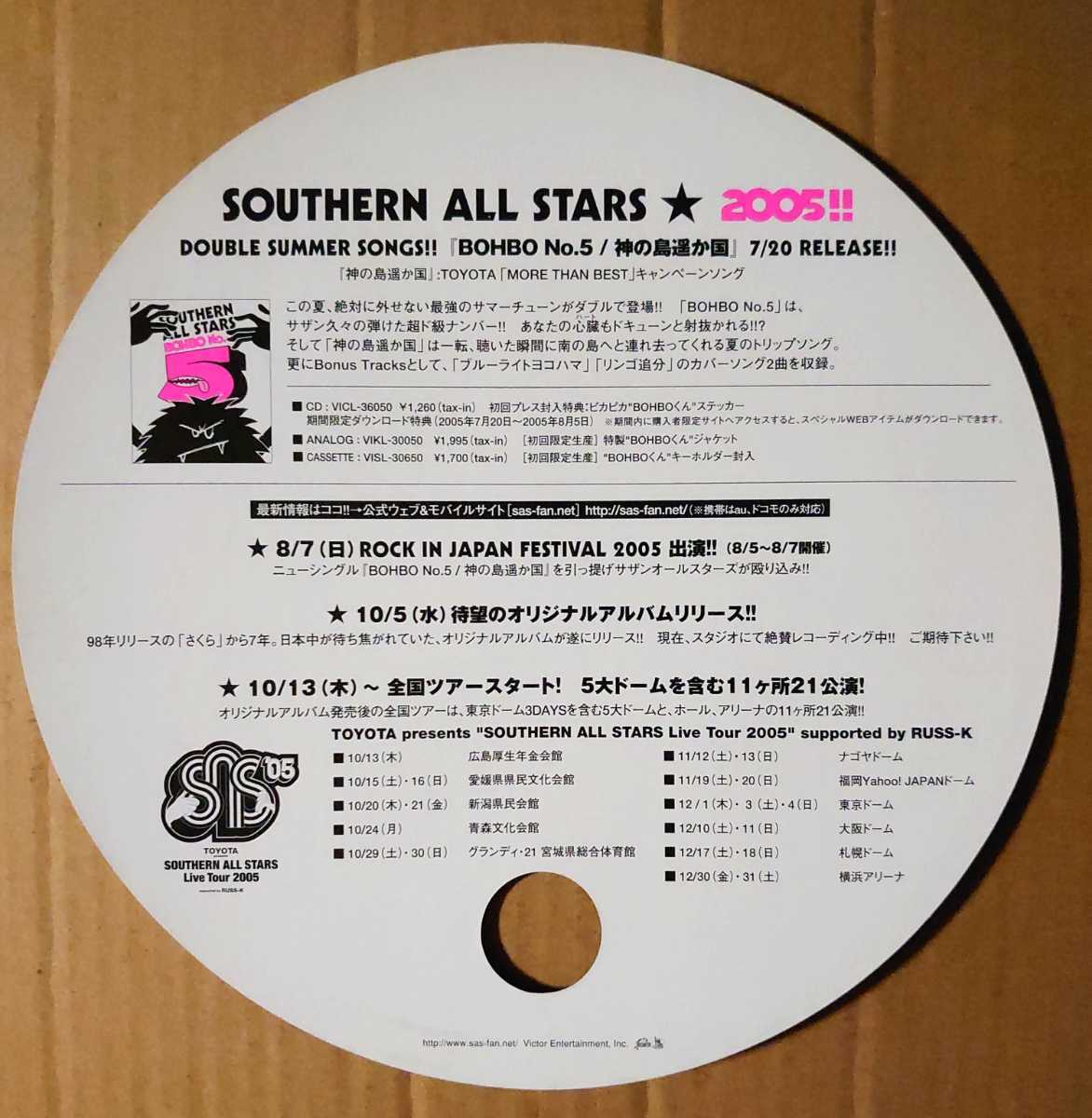 新着 サザンオールスターズ アルバム さくら 販促チラシ aob.adv.br