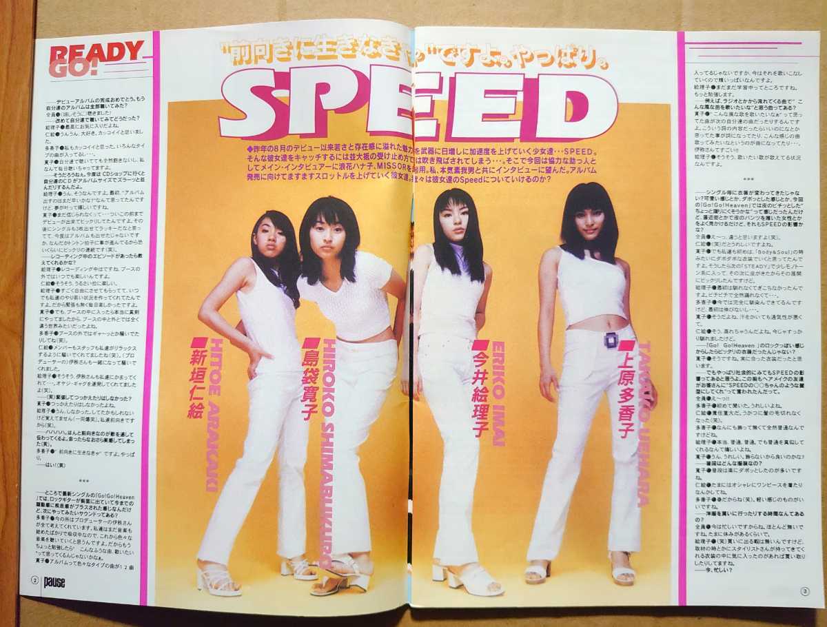 永久保存版◆SPEED◆非売品冊子◆PAUSE 1997.5月号◆表紙&Starting Overカラーインタビュー◆新垣仁絵・島袋寛子・今井絵理子・上原多香子_画像2