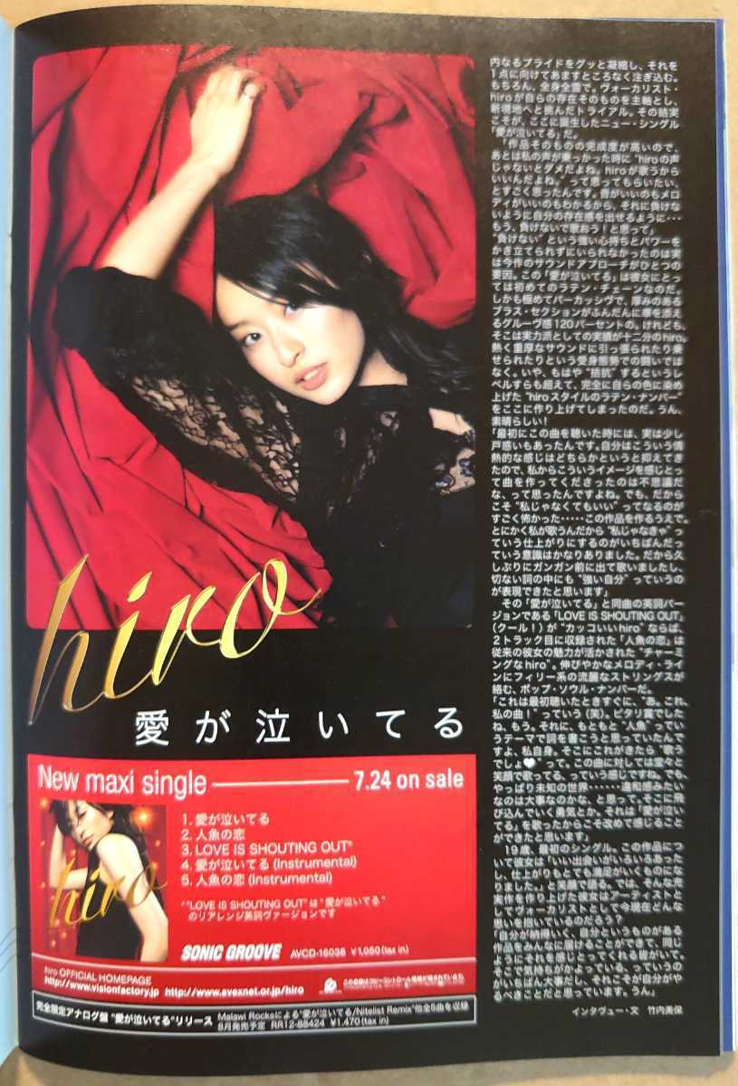 Yahoo!オークション - 超貴重 hiro 島袋寛子 SPEED 非売品冊子 Yahoo!オークション - 超貴重 hiro 島袋寛子 SPEED 非売品冊子