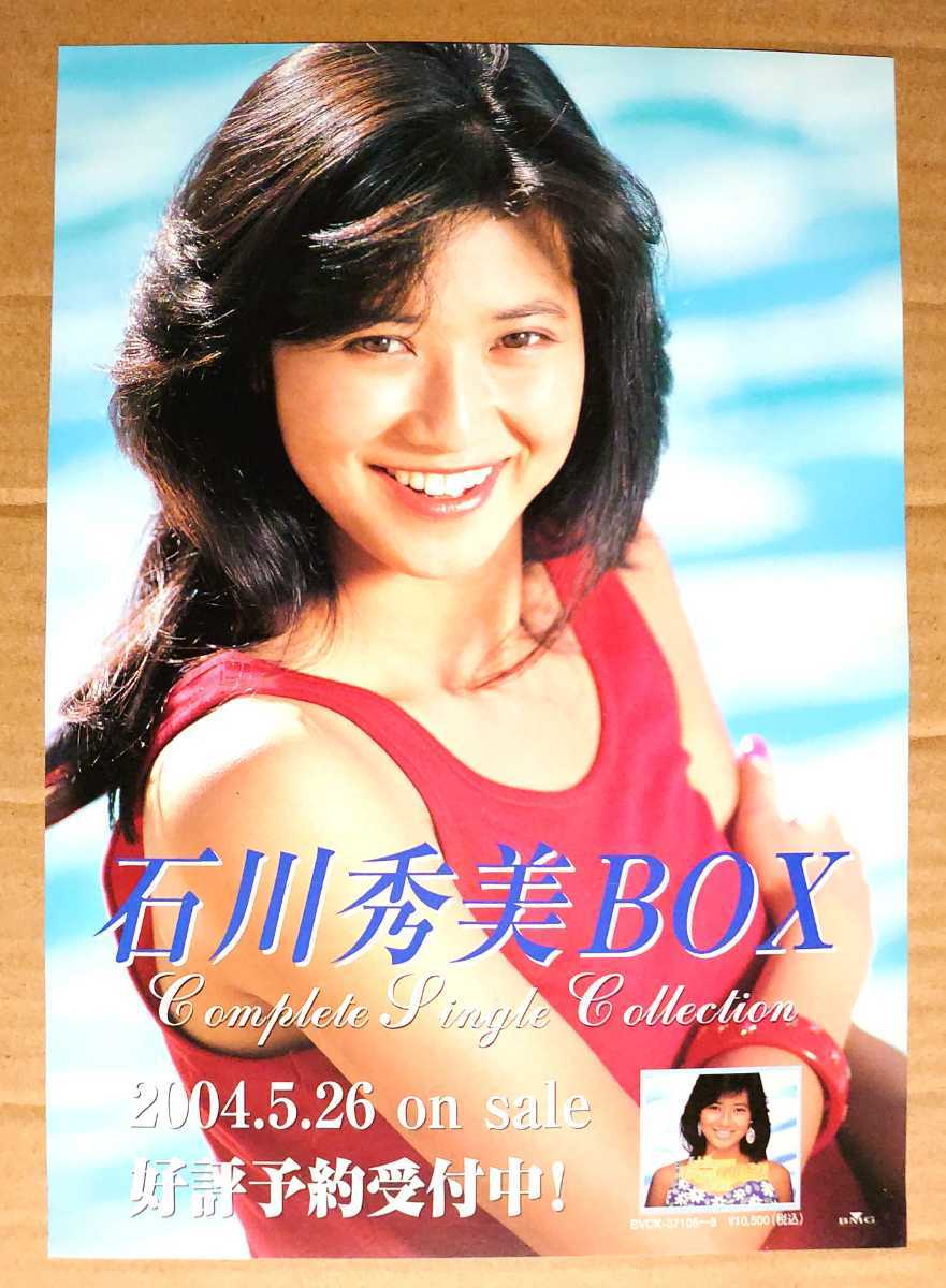 30％OFF】 石川秀美BOX～COMPLETE SINGLE COLLECTION ecousarecycling.com