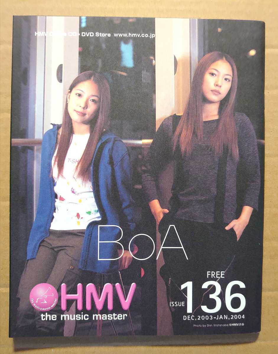 柴咲コウ◆非売品冊子◆HMV136 2004◆「いくつかの空」カラー記事◆新品美品_画像2