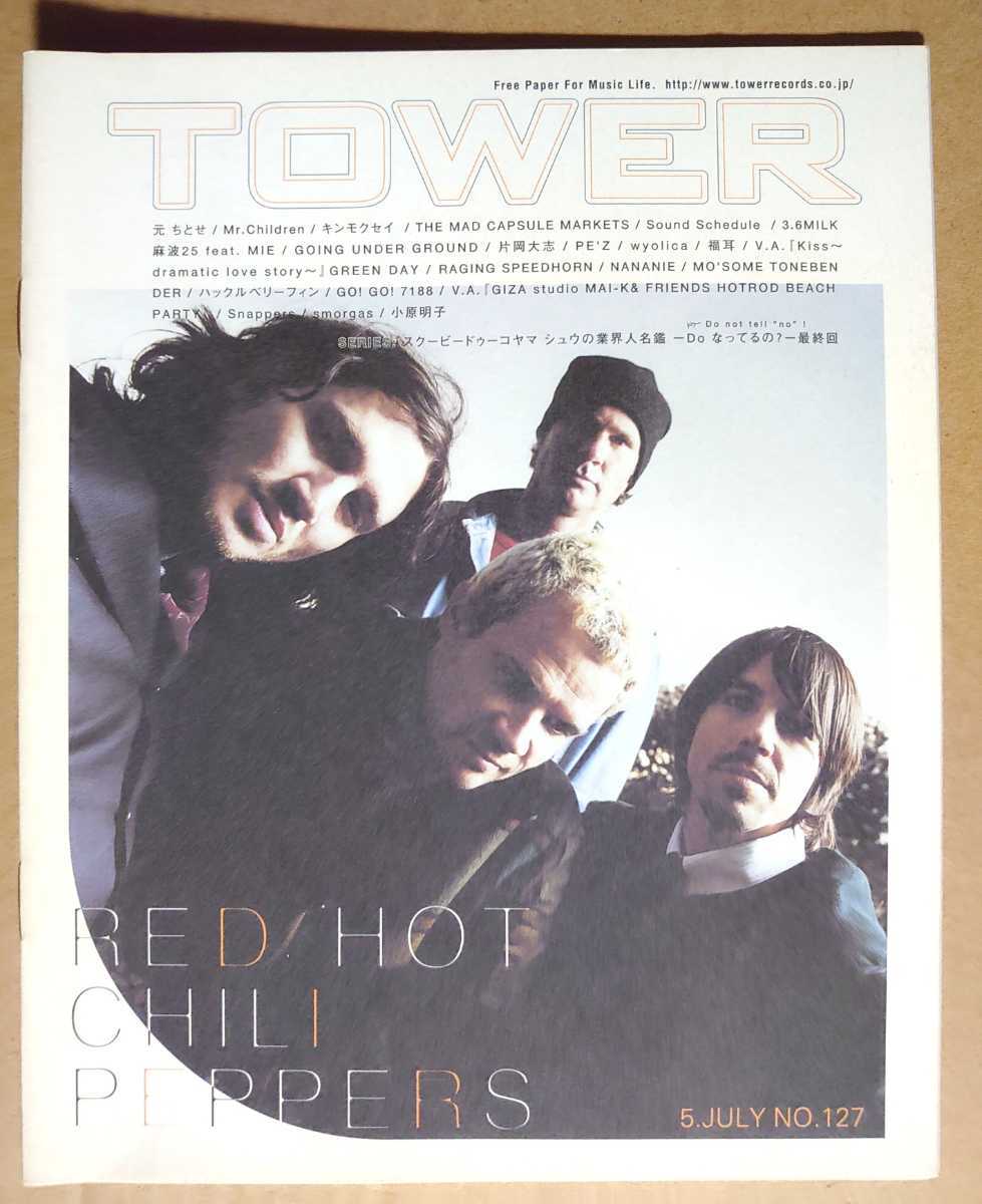  супер ценный!*Red Hot Chili Peppers* не продается брошюра *TOWER 127 2002* обложка &[By The Way] long Guin ta вид * новый товар прекрасный товар *re Chile 