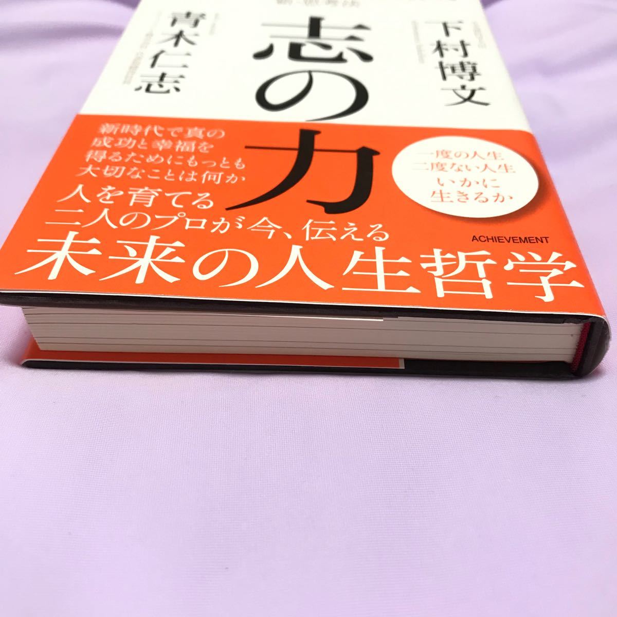 Paypayフリマ 志の力 アチーブメント