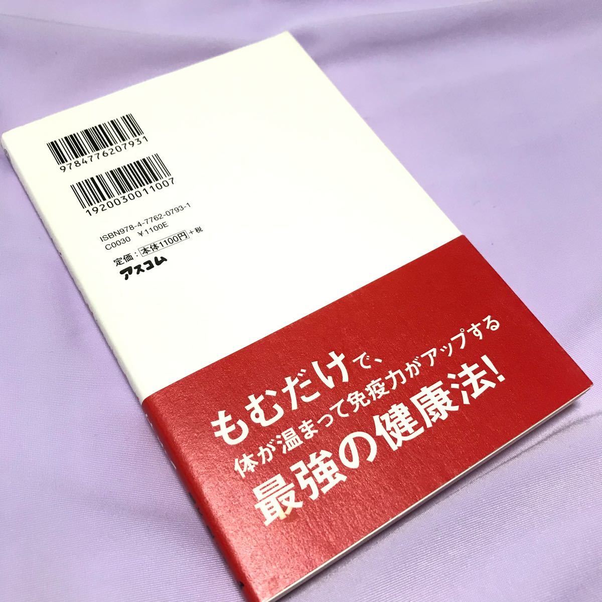 Paypayフリマ 長生きしたけりゃふくらはぎをもみなさい Paypayフリマ 長生きしたけりゃふくらはぎをもみなさい