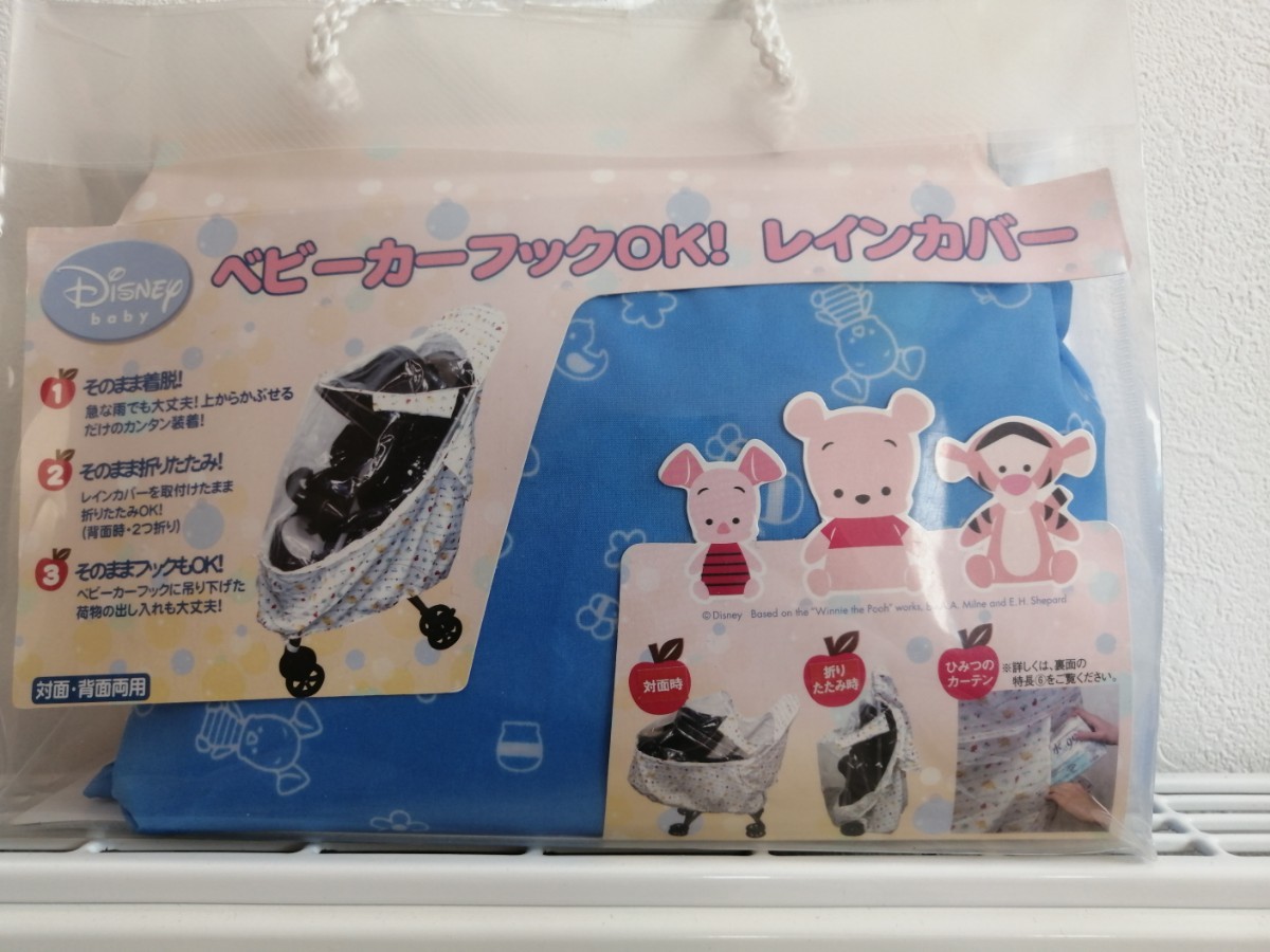 Paypayフリマ ディズニー ベビーカーレインカバー Paypayフリマ ディズニー ベビーカーレインカバー