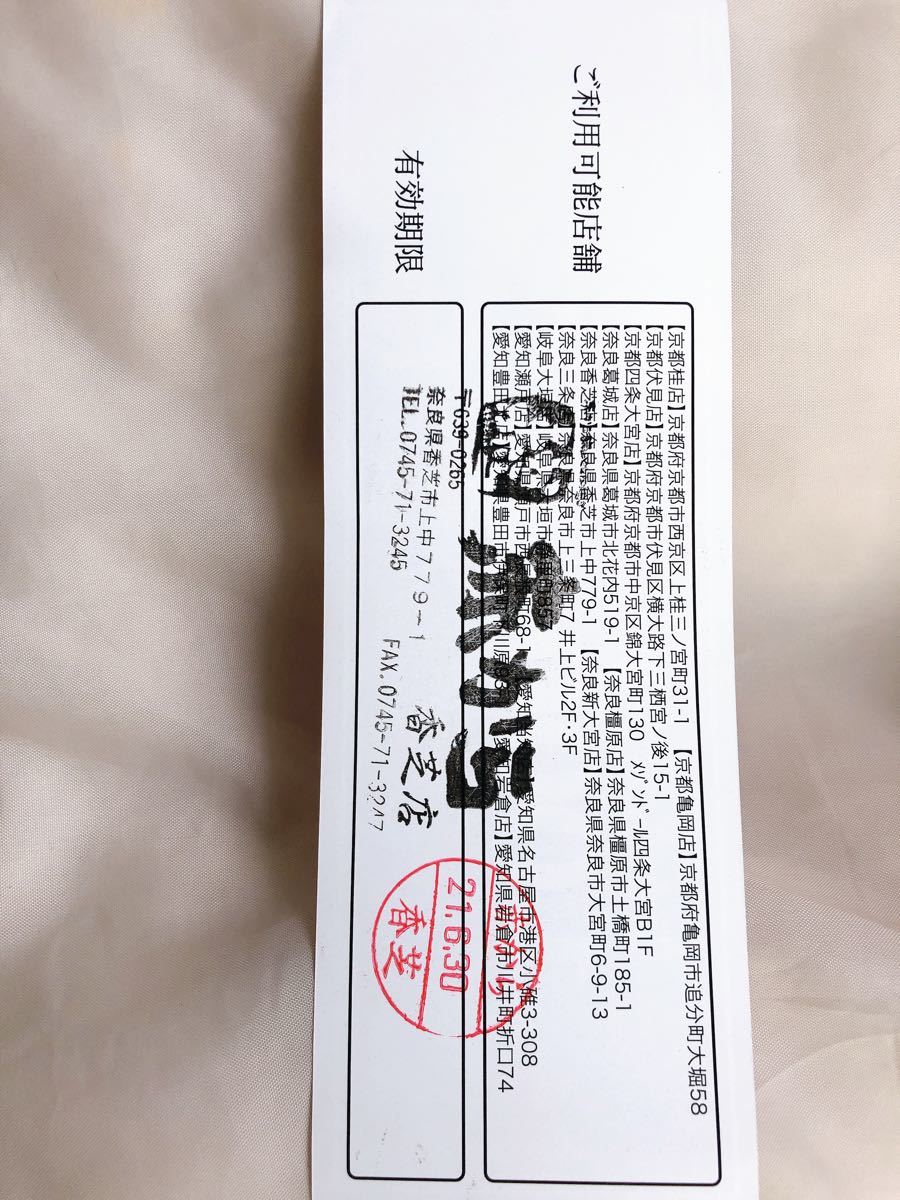 最も共有された 橿原 赤 から 最も共有された 橿原 赤 から