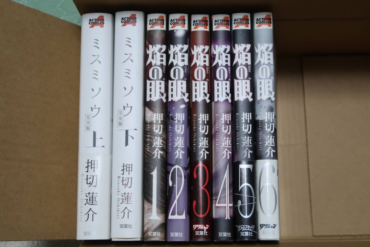 押切蓮介の値段と価格推移は 465件の売買情報を集計した押切蓮介の価格や価値の推移データを公開 押切蓮介の値段と価格推移は 465件の売買情報を集計した押切蓮介の価格や価値の推移データを公開